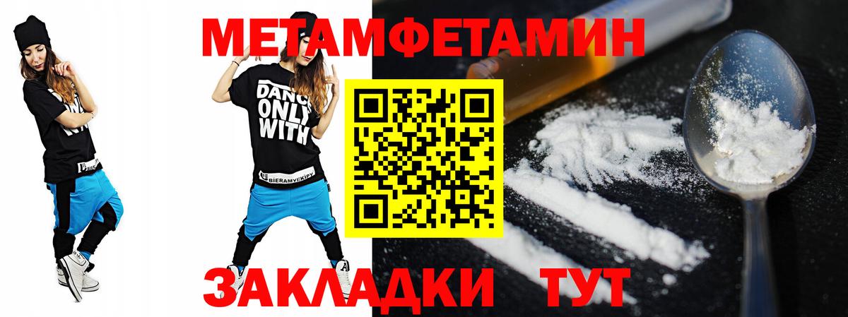 АМФЕТАМИН 98% Сосновый Бор