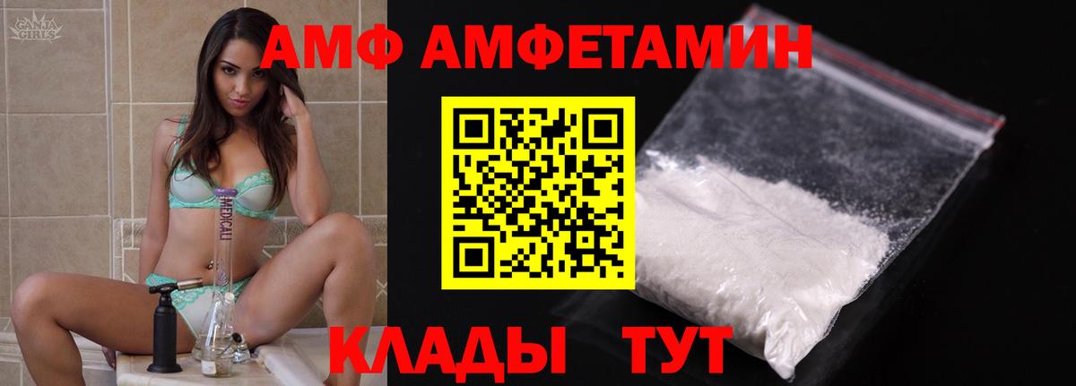 Amphetamine VHQ  АМФ  Сосновый Бор  Вход с VPN 