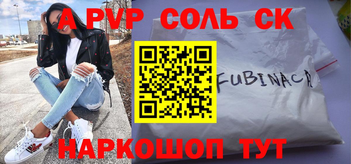 Alpha-PVP кристаллы  наркота  Вход с VPN  Сосновый Бор  APVP кристаллы  Alpha PVP кристаллы 