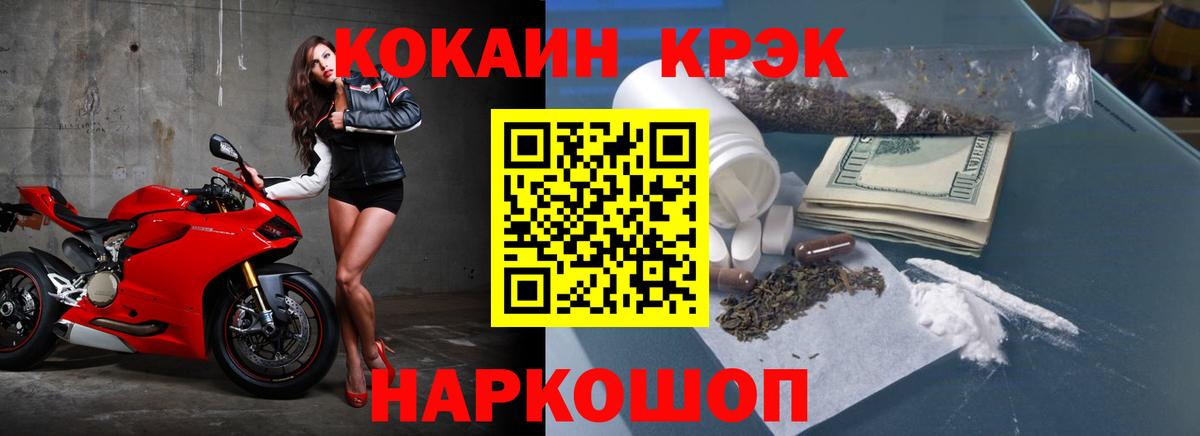 COCAIN Боливия Сосновый Бор