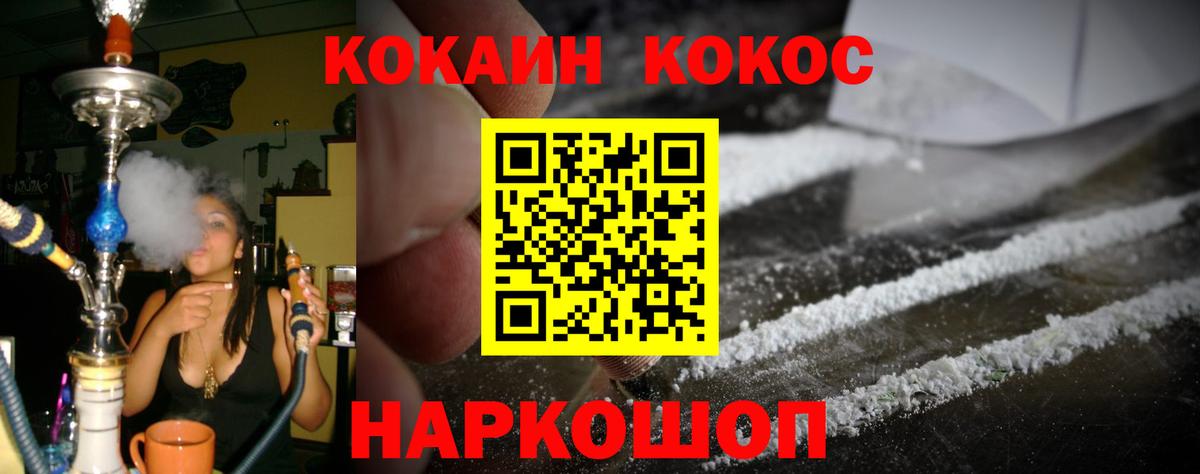 Кокаин  Вход с VPN  Сосновый Бор  КОКАИН 97%  Cocaine Колумбийский 