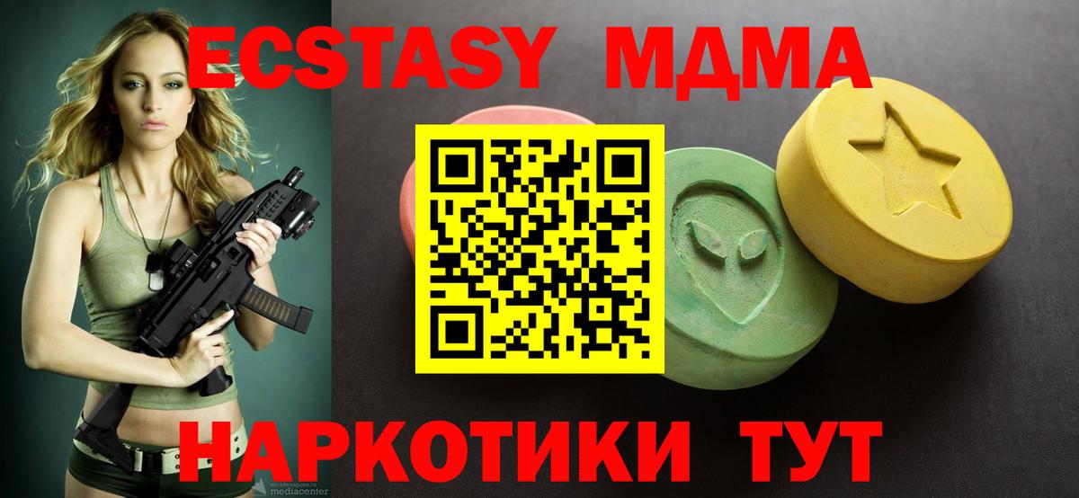 Ecstasy 280 MDMA Сосновый Бор
