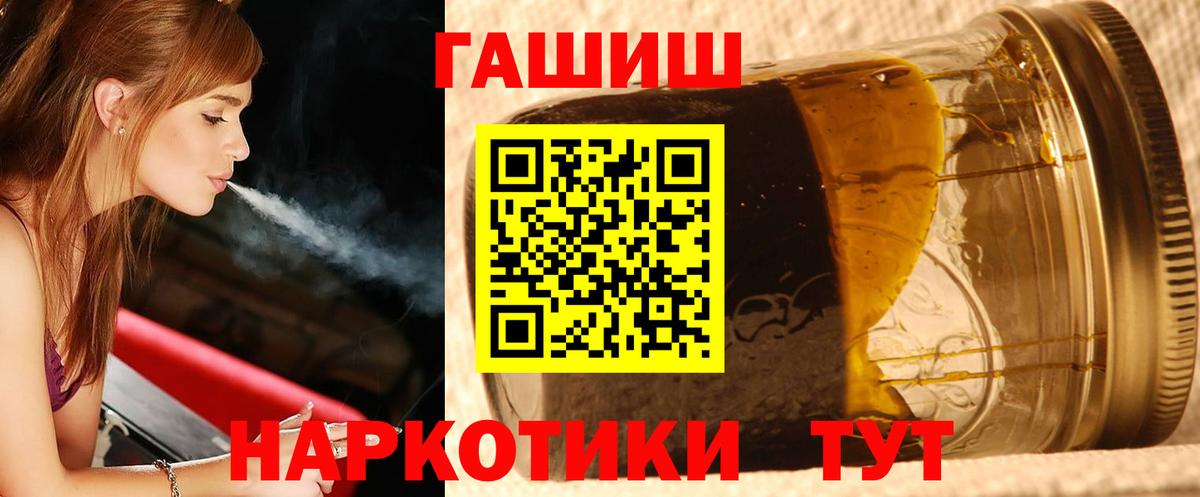 ГАШ хэш Сосновый Бор