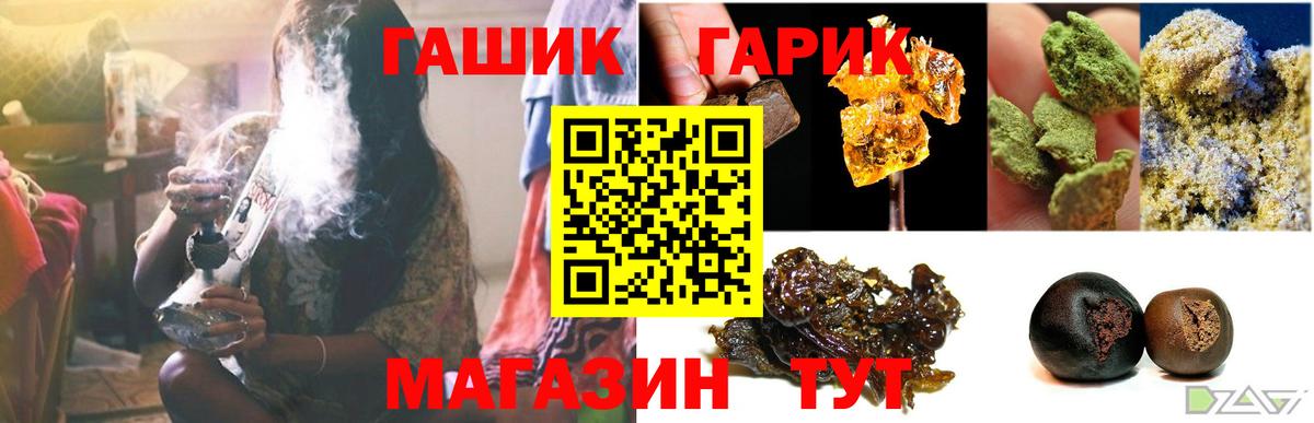 ГАШИШ хэш  Вход с VPN  Сосновый Бор  ГАШ Premium 