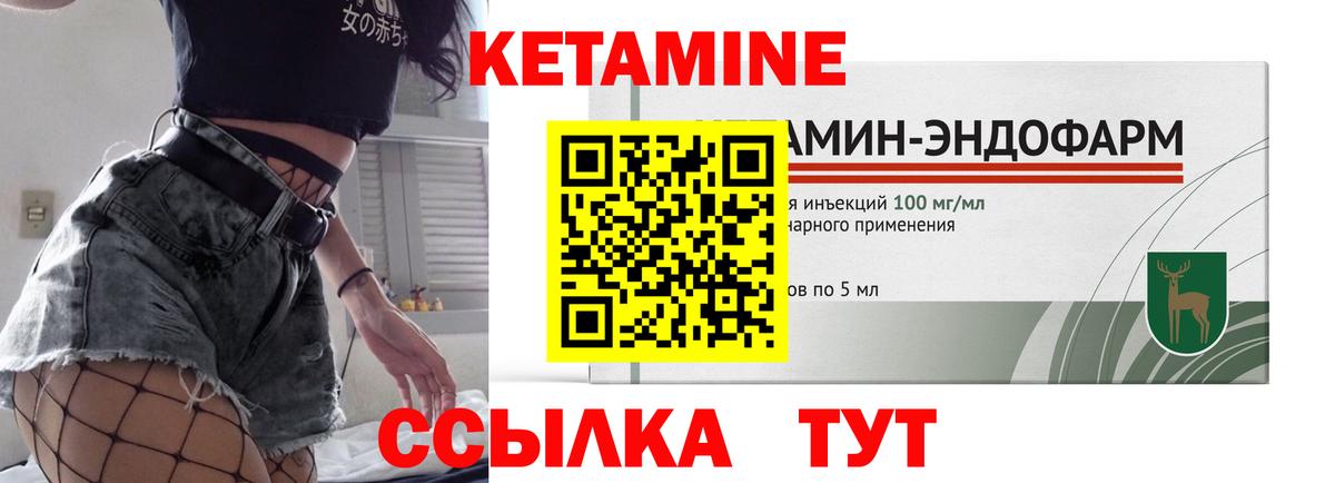 Сосновый Бор  КЕТАМИН VHQ  Вход с VPN  КЕТАМИН ketamine 