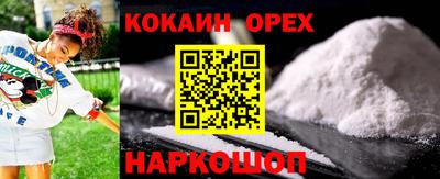 COCAINE Обнинск