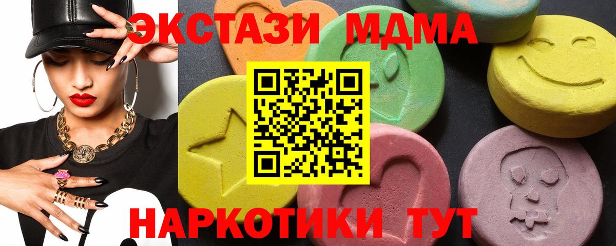 Сосновый Бор  МДМА Molly  Вход с VPN 