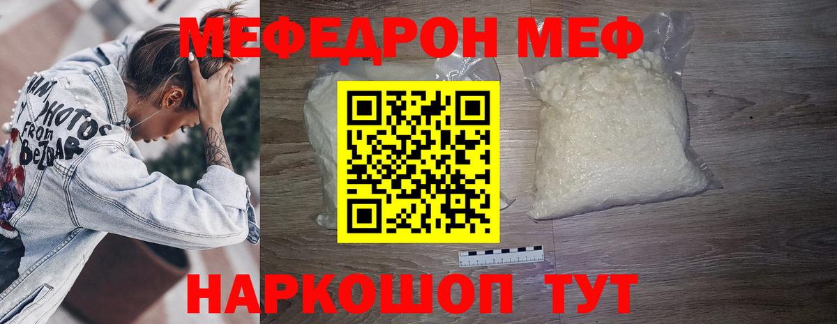 Мефедрон 4 MMC  Вход с VPN  Сосновый Бор  Меф  Мефедрон мяу мяу 