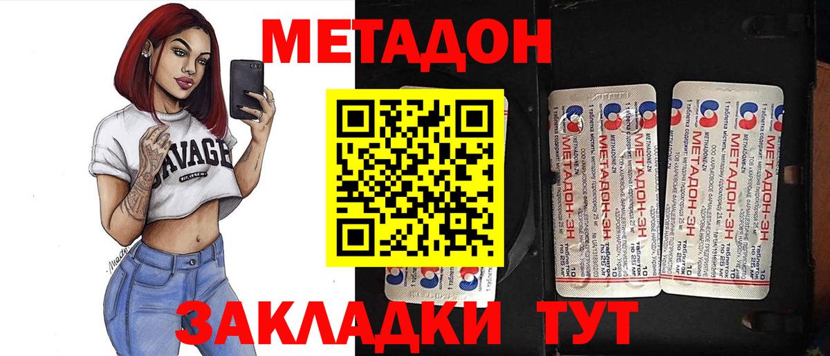 МЕТАДОН VHQ  Вход с VPN  Сосновый Бор 
