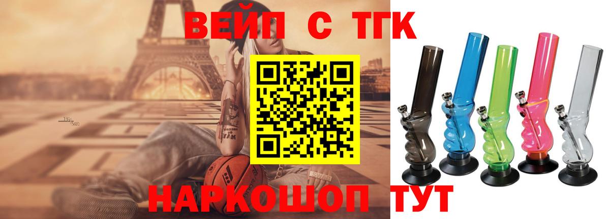 Дистиллят ТГК вейп с тгк  Вход с VPN  Сосновый Бор 