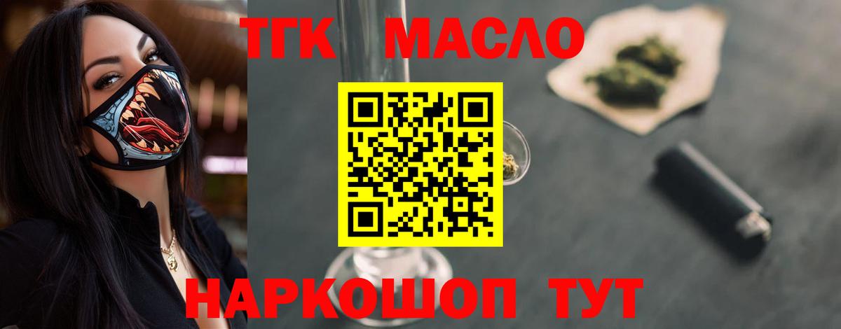 ТГК Wax Сосновый Бор